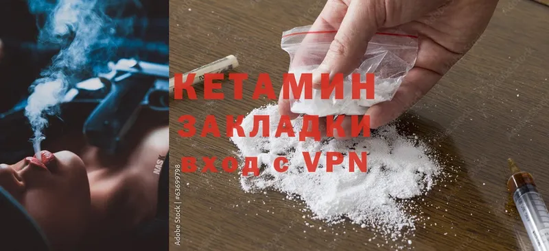 продажа наркотиков  Краснокамск  Кетамин ketamine 