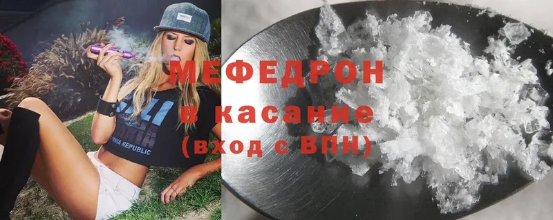 сайты даркнета клад  Краснокамск  Мефедрон mephedrone  mega ТОР 