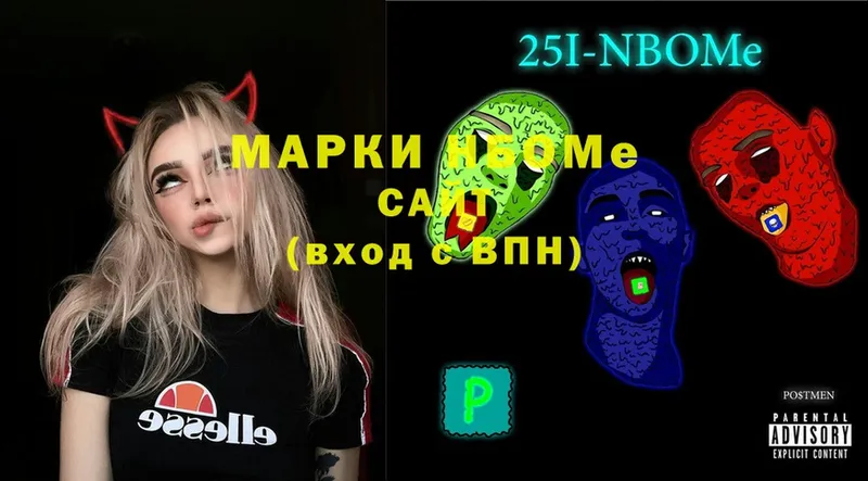 Марки NBOMe 1500мкг  Краснокамск 